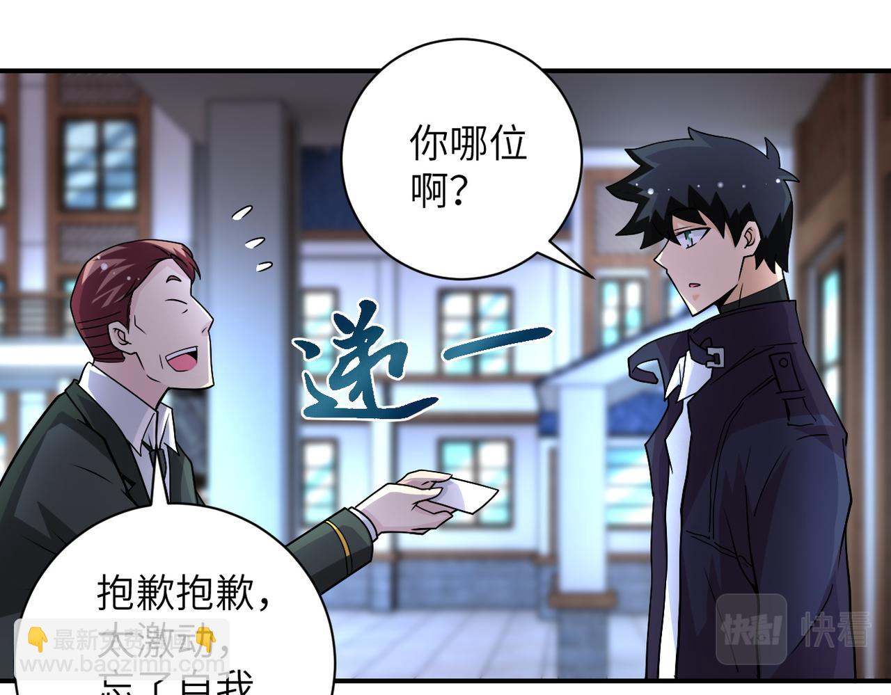 末世超級系統 - 第204話 喜提別墅(1/2) - 8