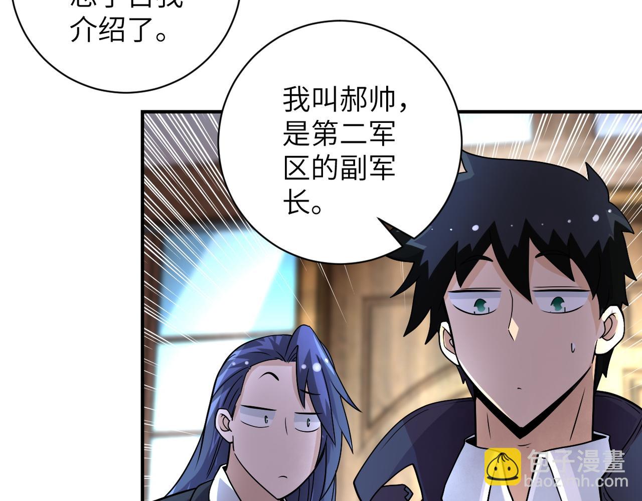 末世超級系統 - 第204話 喜提別墅(1/2) - 1