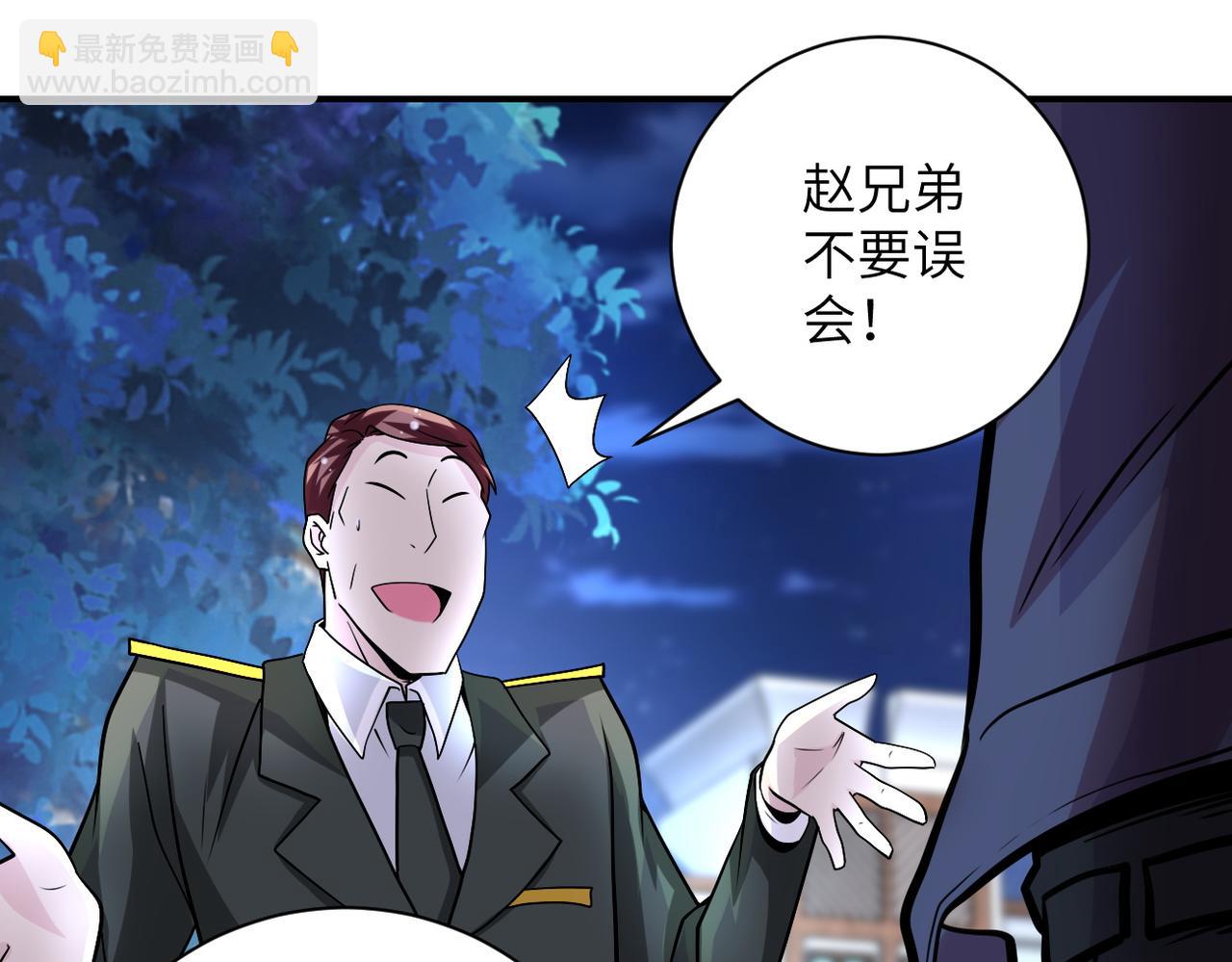 末世超級系統 - 第204話 喜提別墅(1/2) - 4