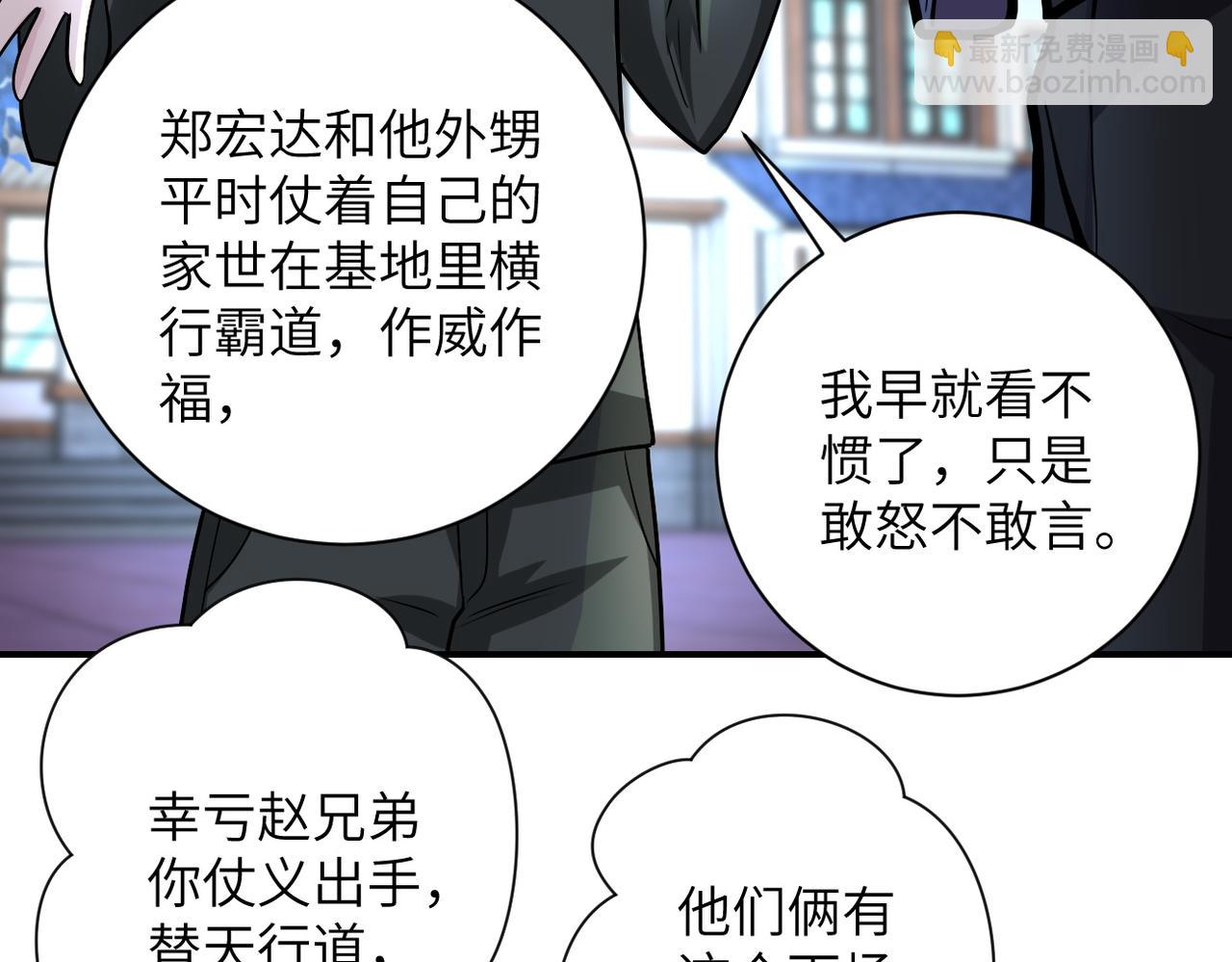 末世超級系統 - 第204話 喜提別墅(1/2) - 5