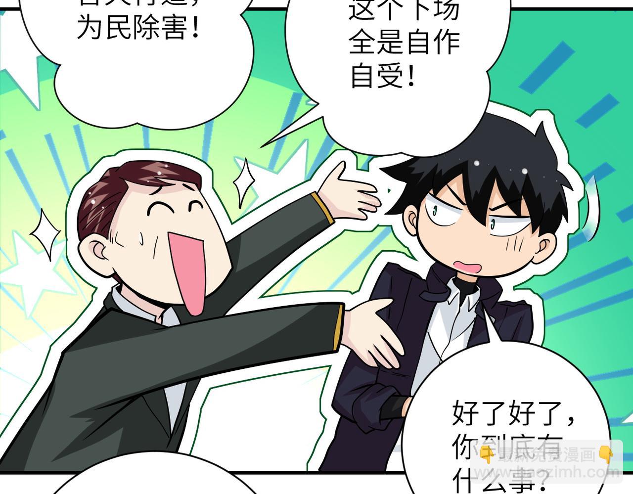 末世超級系統 - 第204話 喜提別墅(1/2) - 6