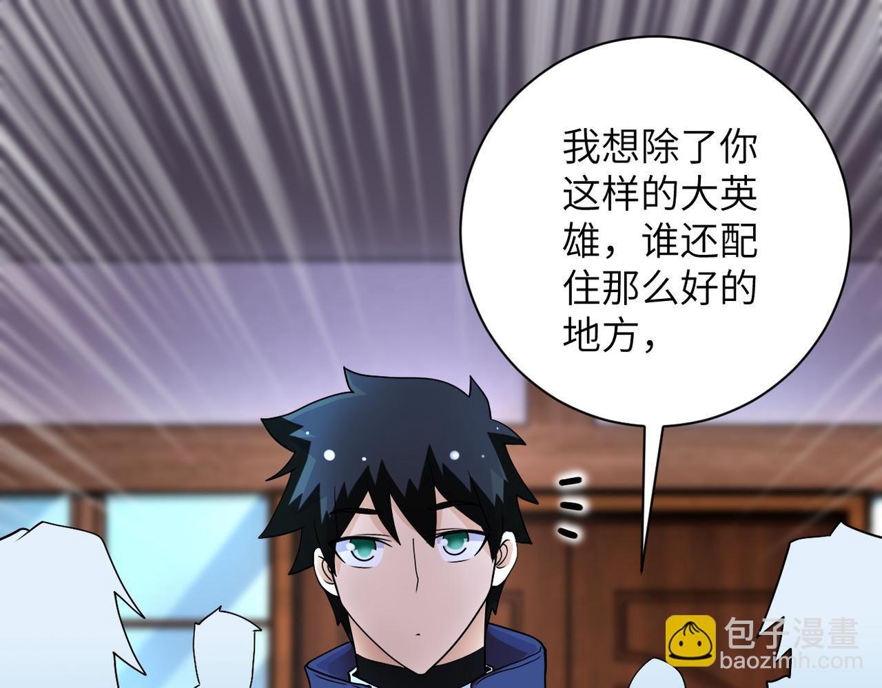 末世超級系統 - 第204話 喜提別墅(1/2) - 1