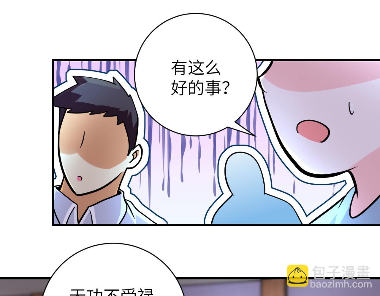 末世超級系統 - 第204話 喜提別墅(1/2) - 3