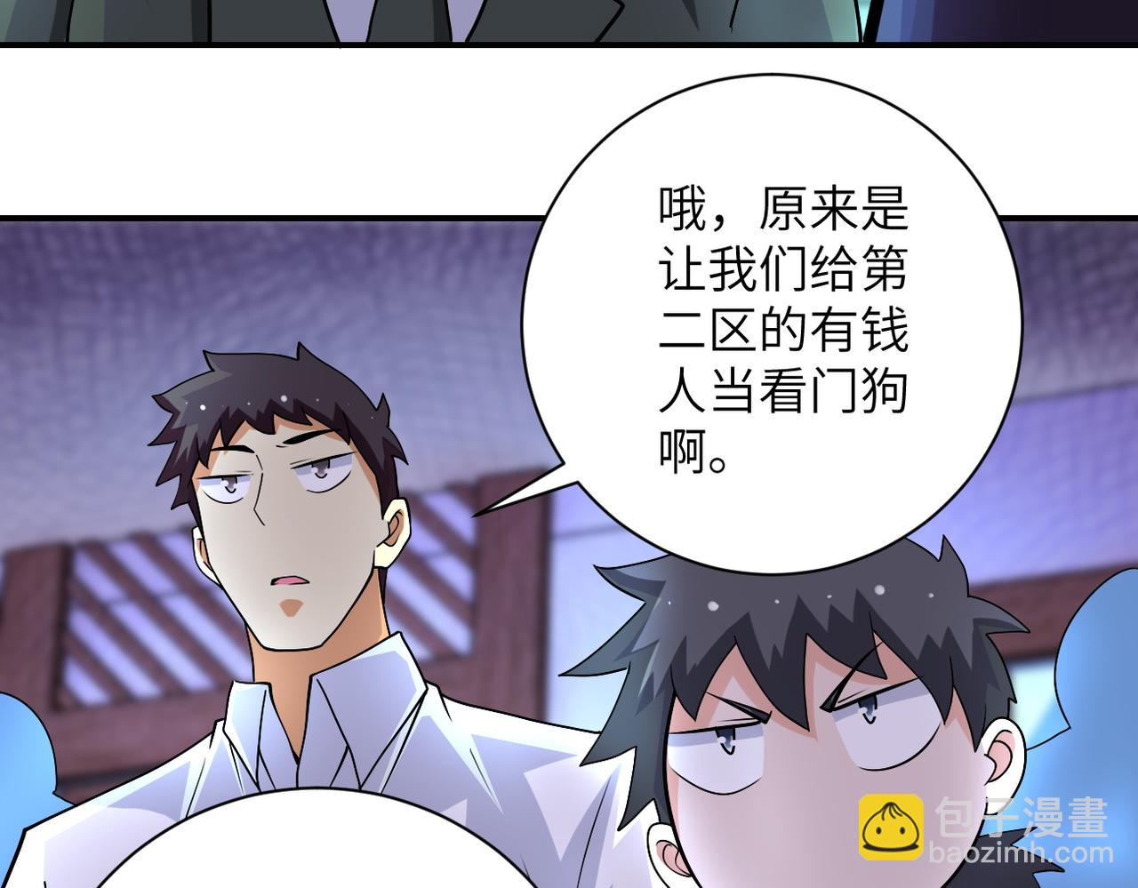 末世超級系統 - 第204話 喜提別墅(1/2) - 7