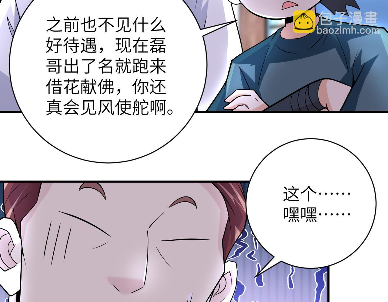 末世超级系统 - 第204话 喜提别墅(1/2) - 8