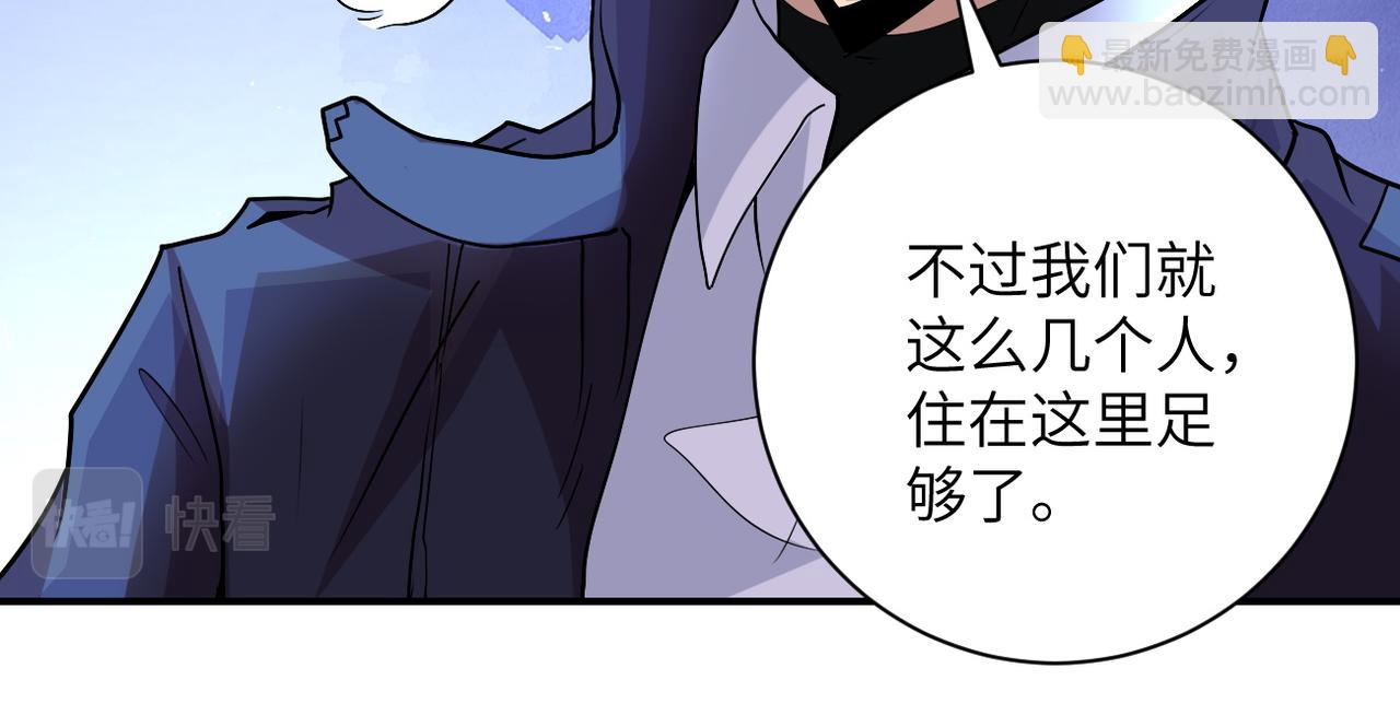 末世超級系統 - 第204話 喜提別墅(1/2) - 2