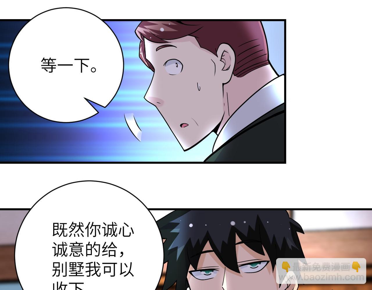 末世超級系統 - 第204話 喜提別墅(1/2) - 8