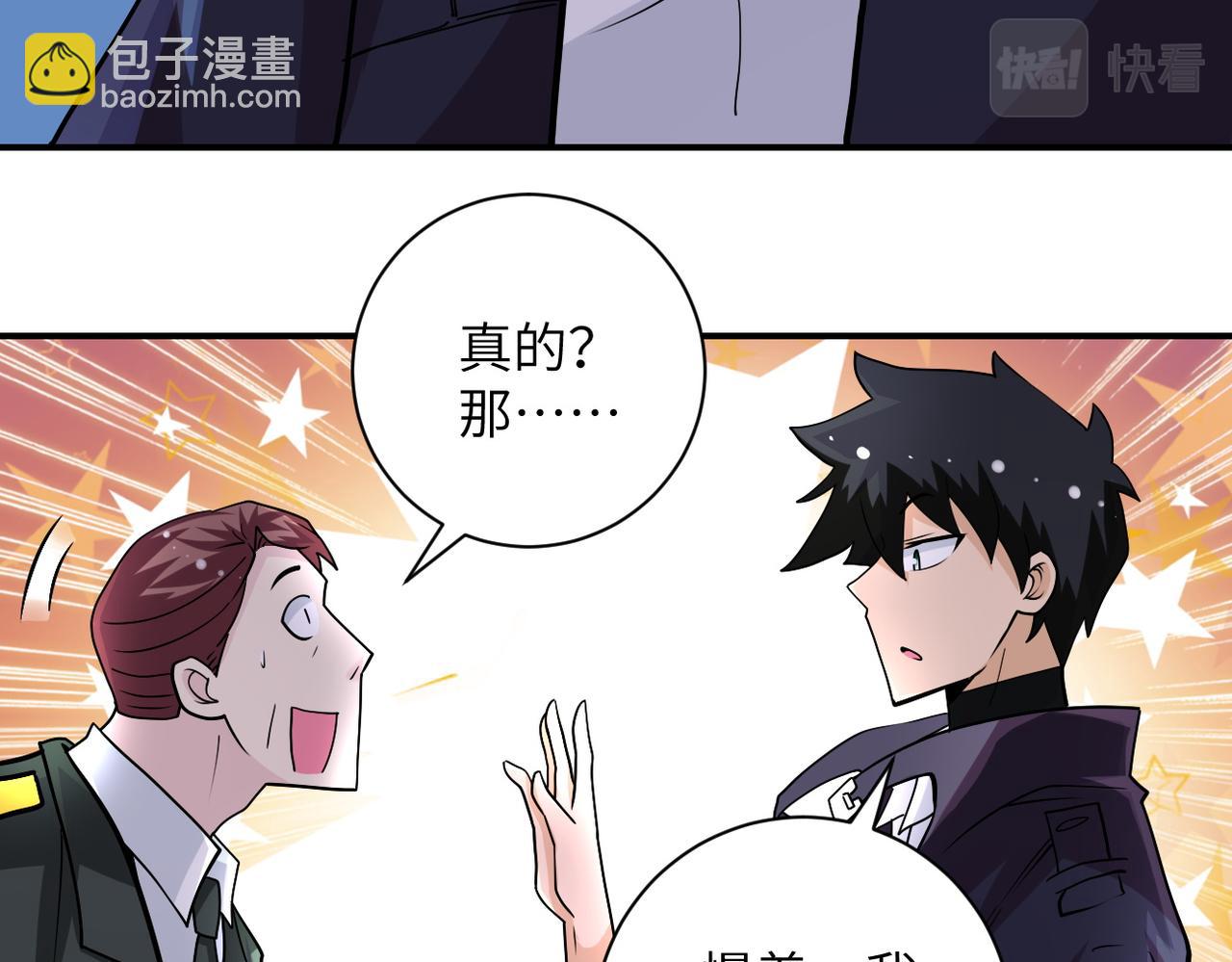 末世超級系統 - 第204話 喜提別墅(1/2) - 2