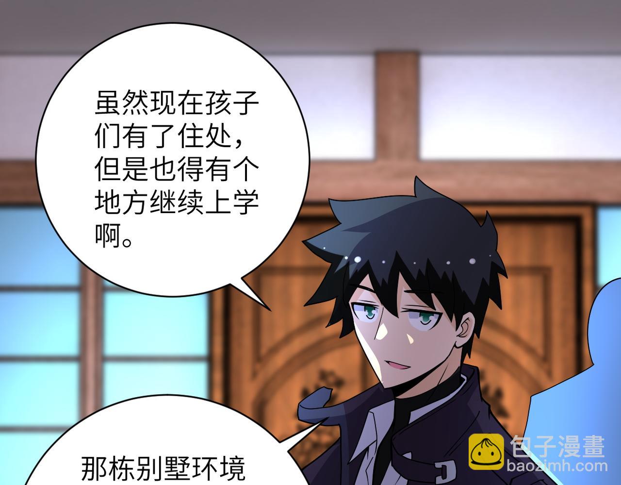 末世超級系統 - 第204話 喜提別墅(2/2) - 1