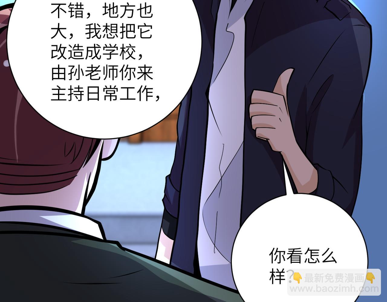 末世超級系統 - 第204話 喜提別墅(2/2) - 2