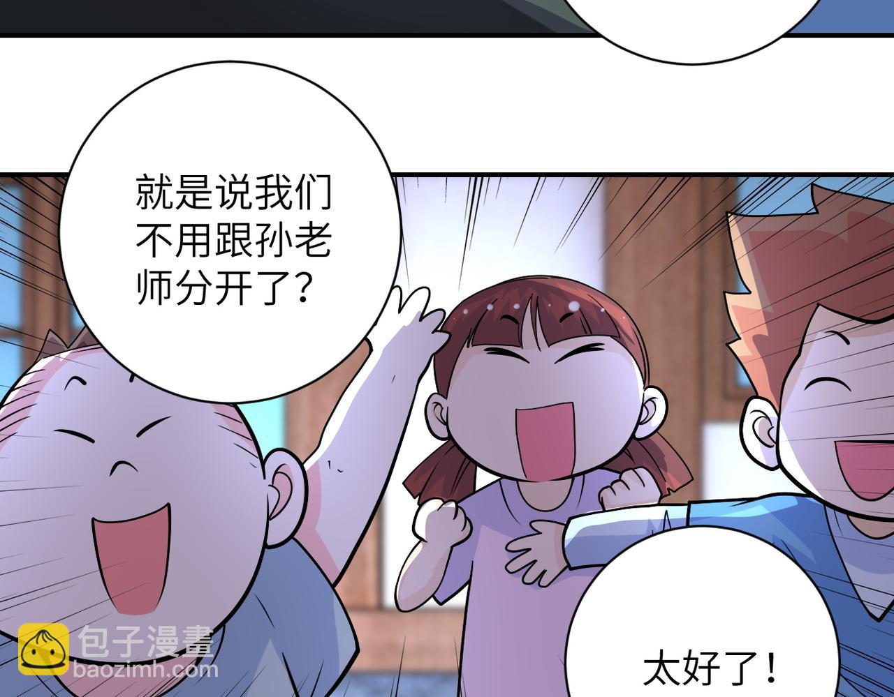 末世超級系統 - 第204話 喜提別墅(2/2) - 3