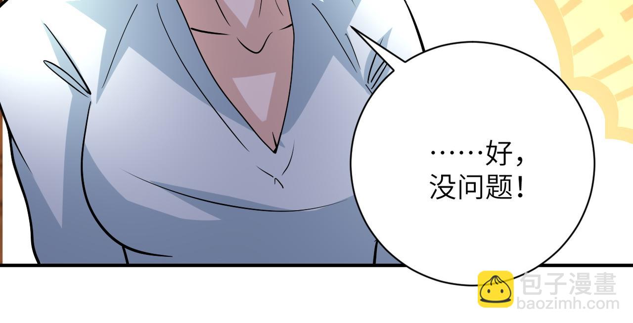 末世超級系統 - 第204話 喜提別墅(2/2) - 5