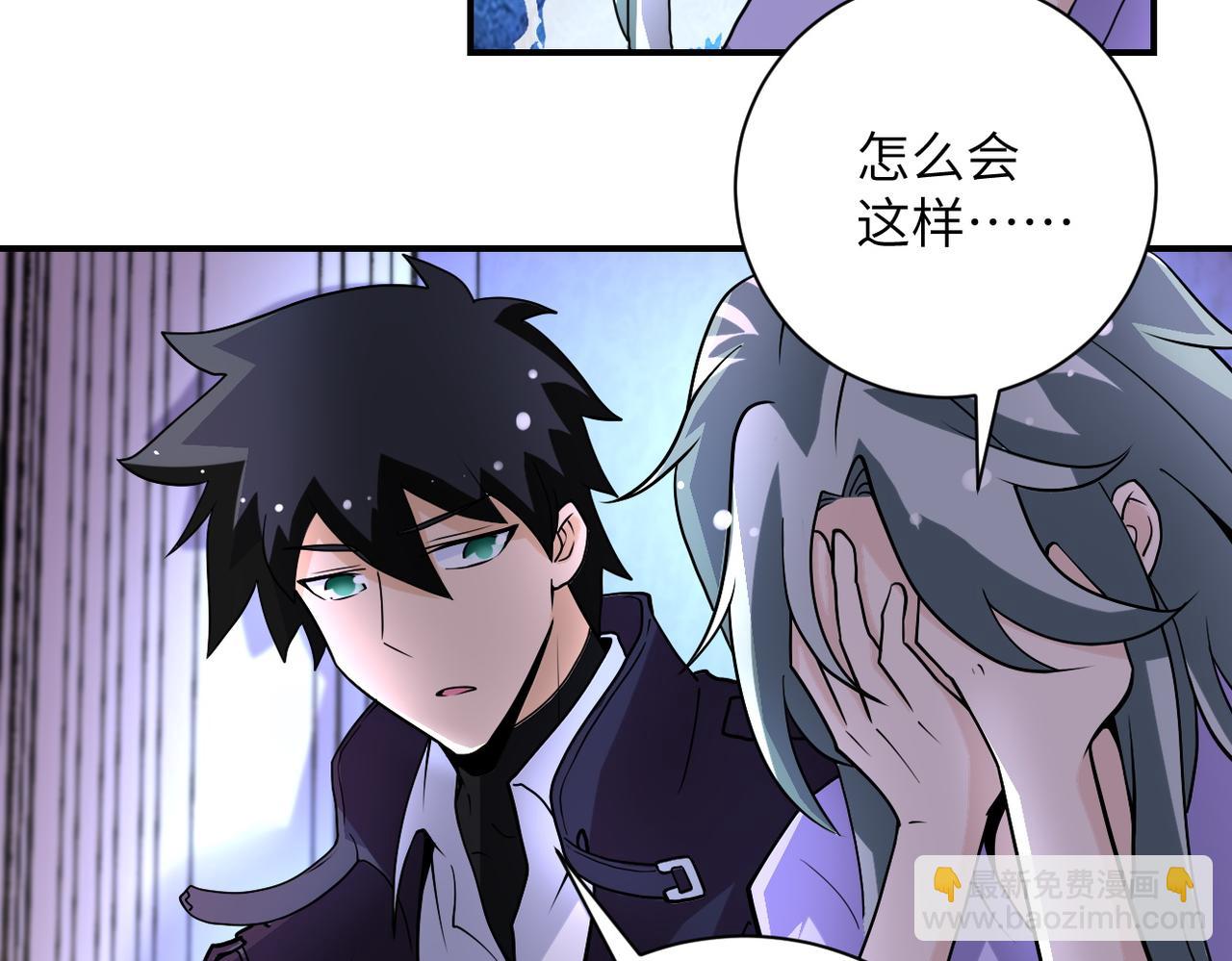 末世超級系統 - 第204話 喜提別墅(1/2) - 6