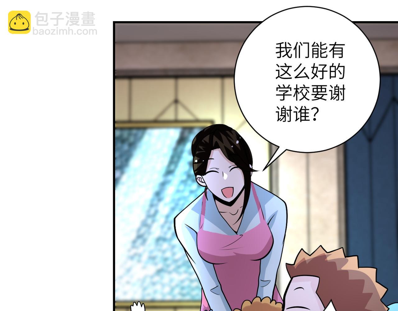 末世超級系統 - 第204話 喜提別墅(2/2) - 5