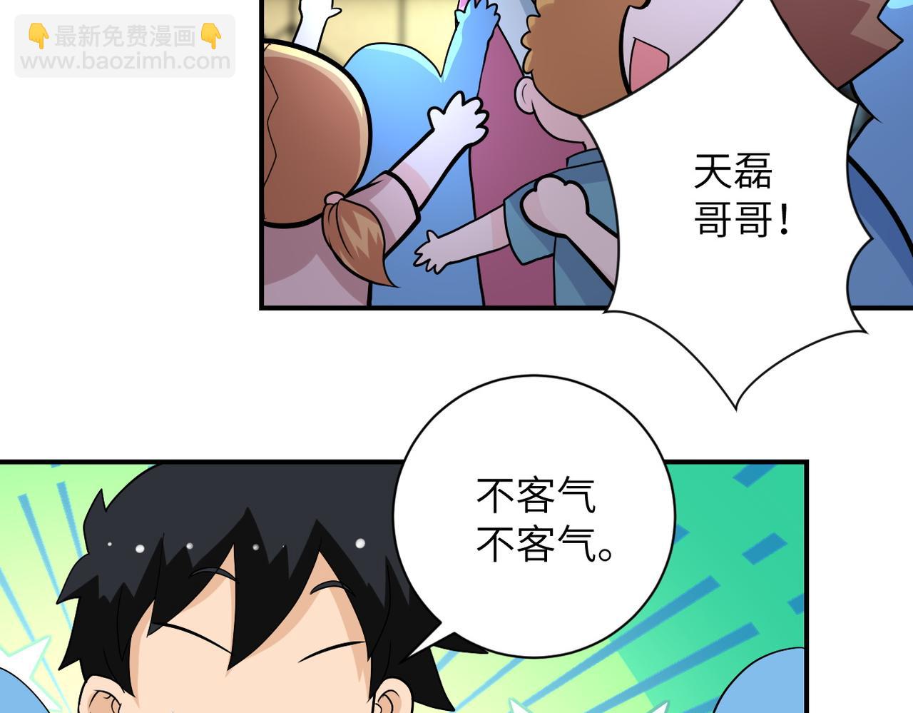 末世超級系統 - 第204話 喜提別墅(2/2) - 6