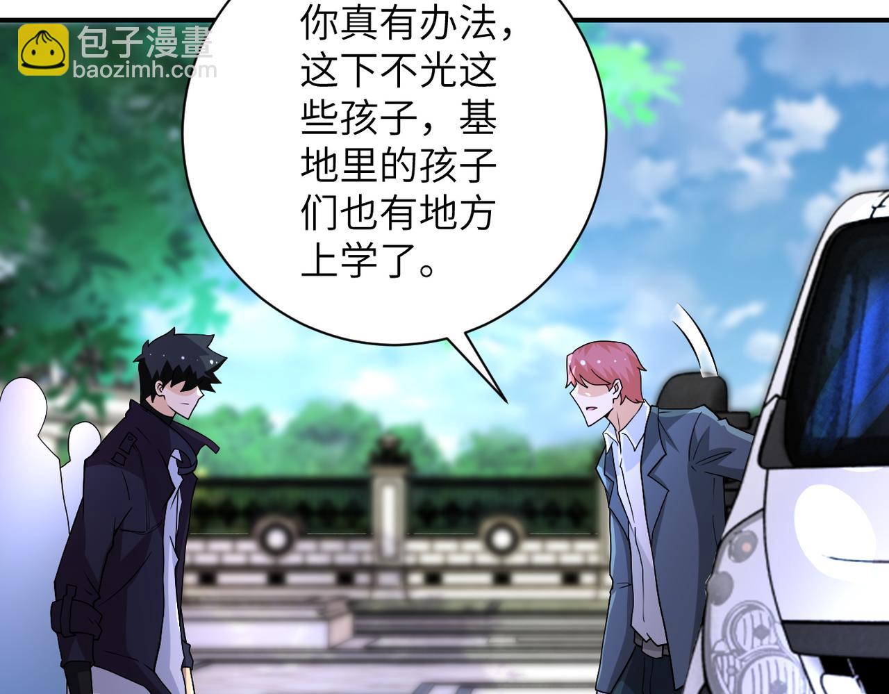 末世超級系統 - 第204話 喜提別墅(2/2) - 4