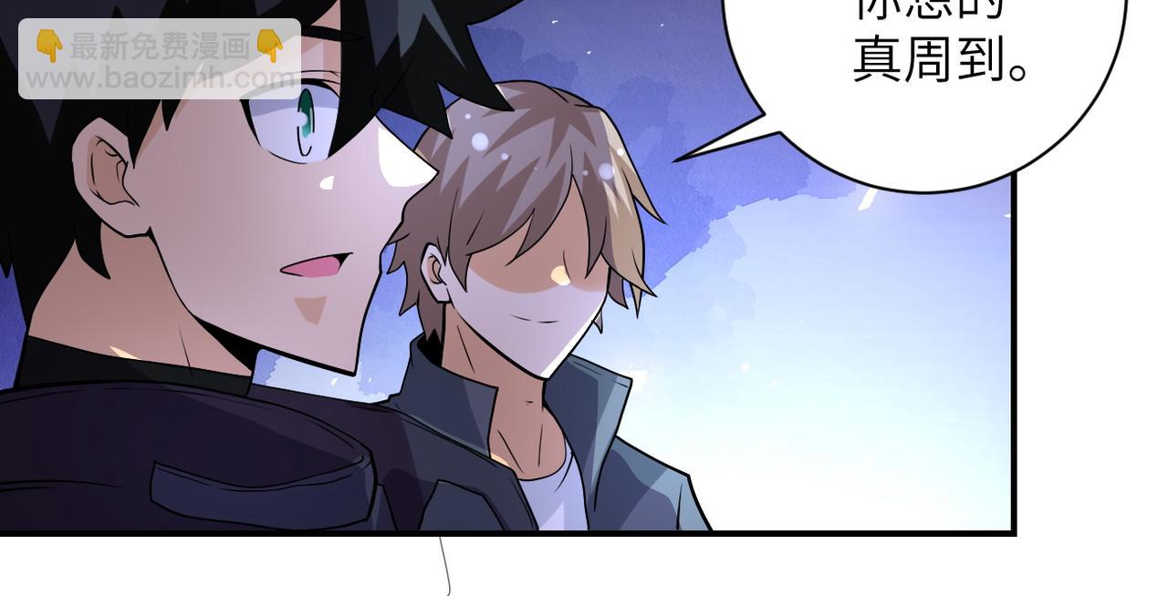 末世超級系統 - 第204話 喜提別墅(2/2) - 1