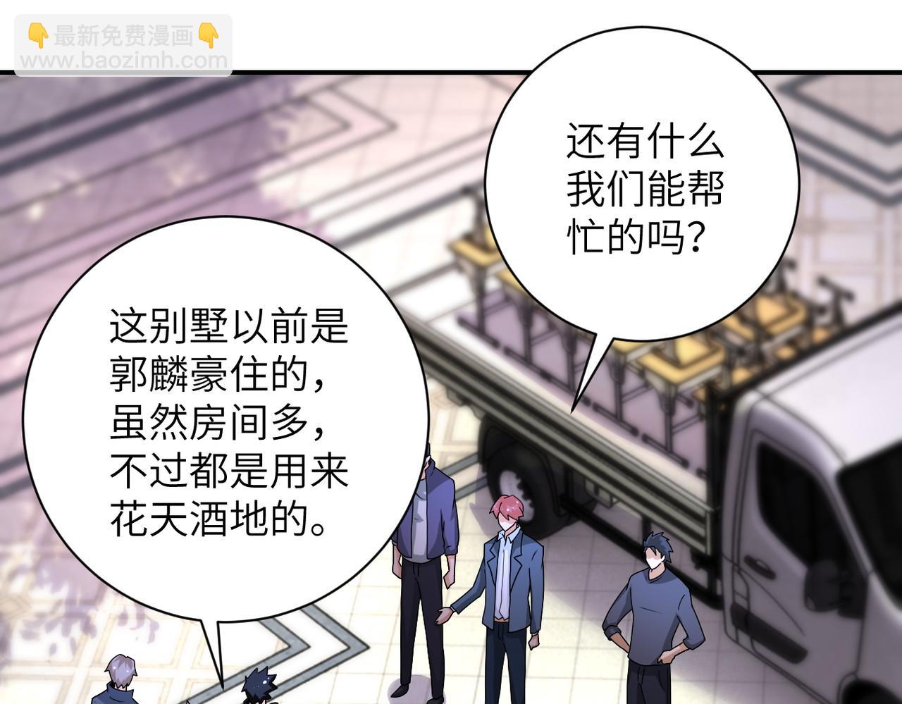 末世超級系統 - 第204話 喜提別墅(2/2) - 2