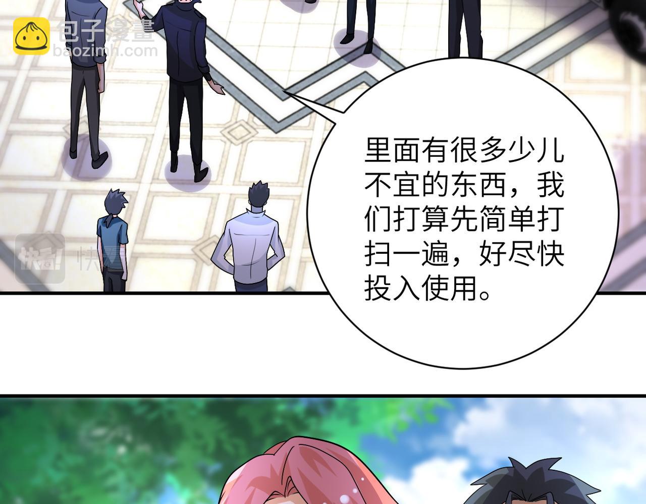 末世超級系統 - 第204話 喜提別墅(2/2) - 3