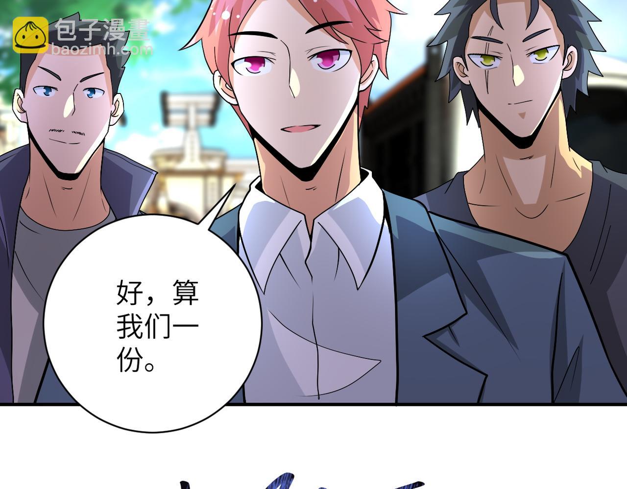 末世超級系統 - 第204話 喜提別墅(2/2) - 4