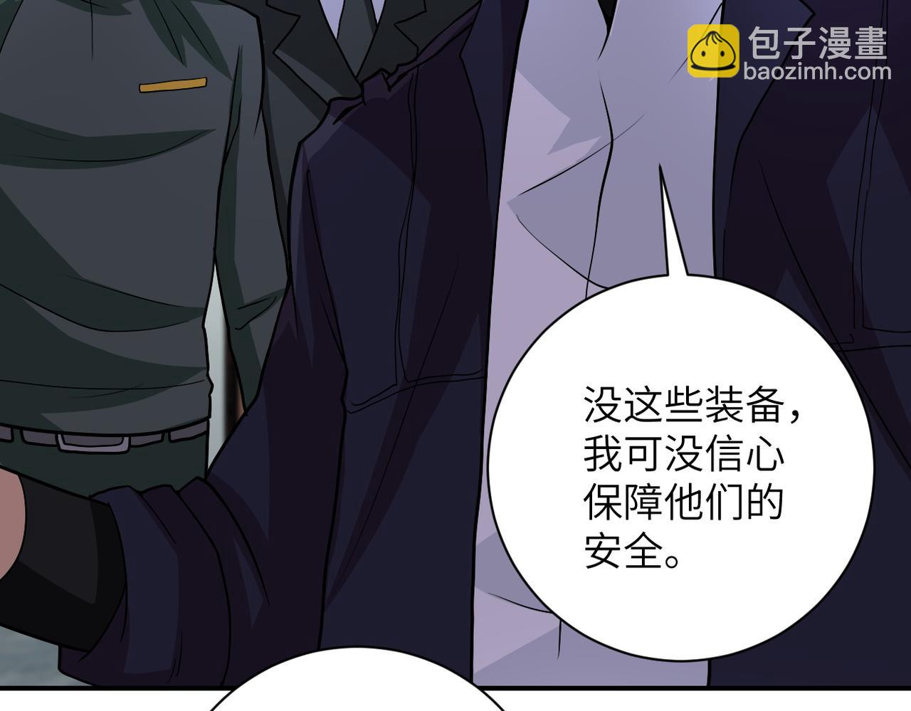 末世超級系統 - 第206話 將軍(1/2) - 6