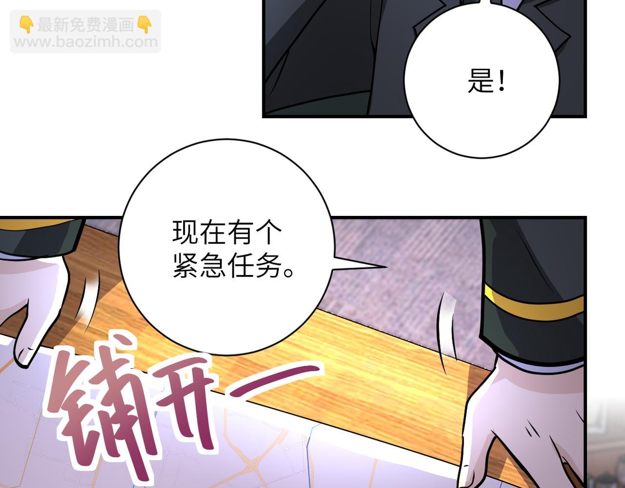 末世超級系統 - 第206話 將軍(1/2) - 3