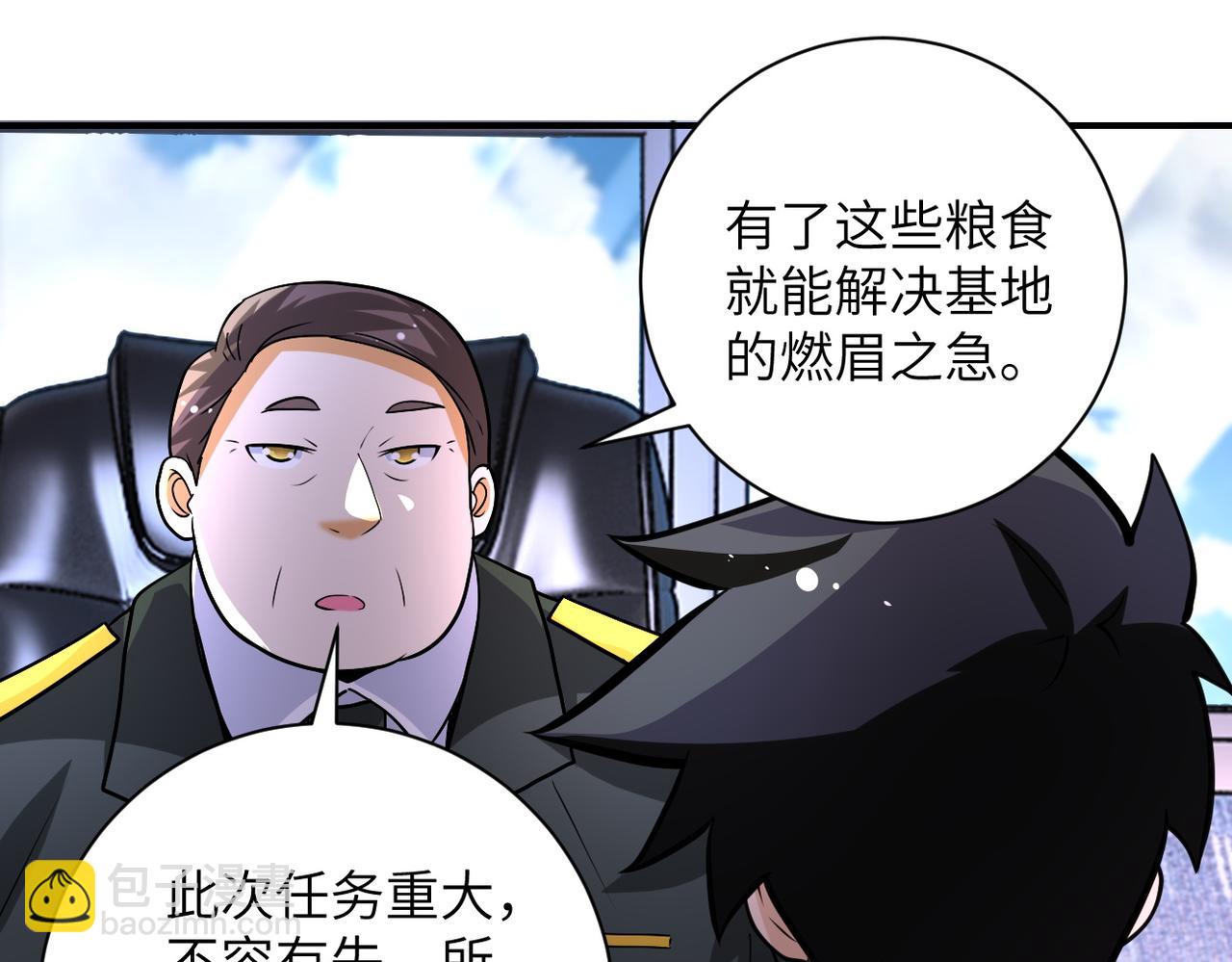 末世超级系统 - 第206话 将军(1/2) - 7