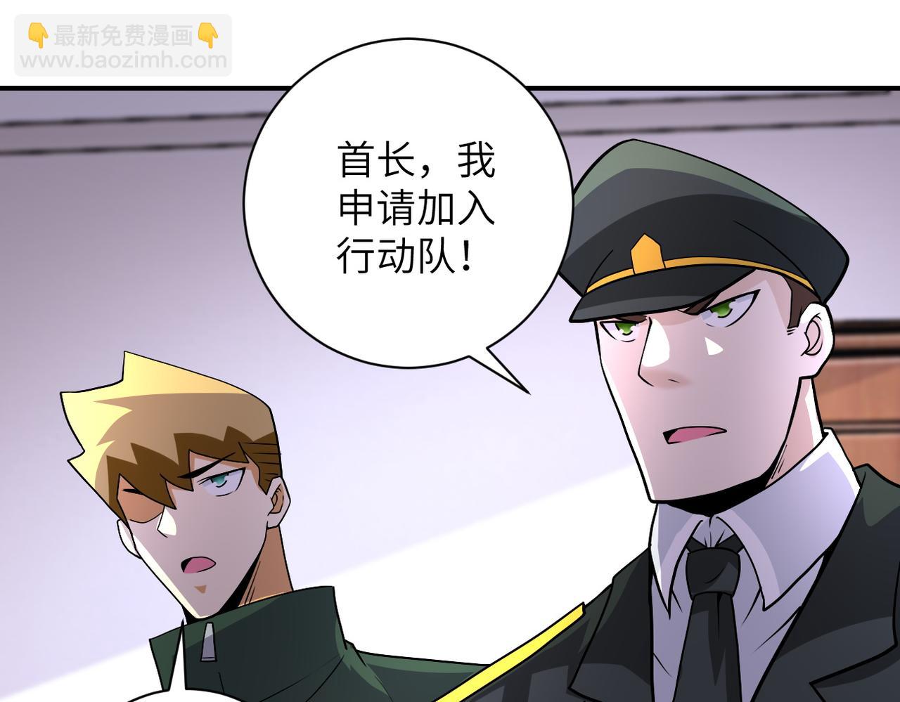 末世超級系統 - 第206話 將軍(1/2) - 1