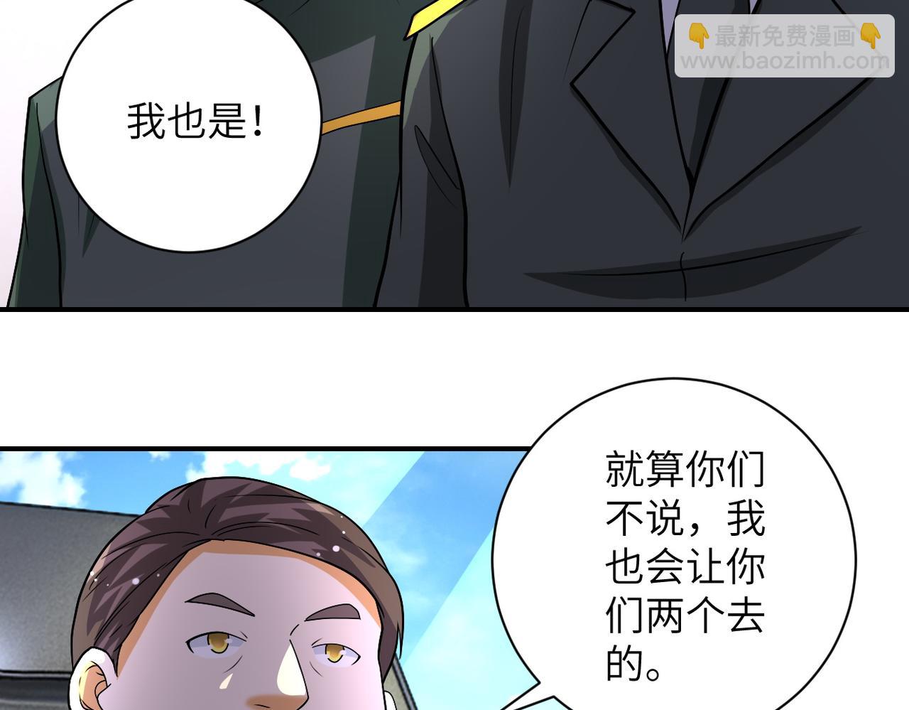 末世超級系統 - 第206話 將軍(1/2) - 2