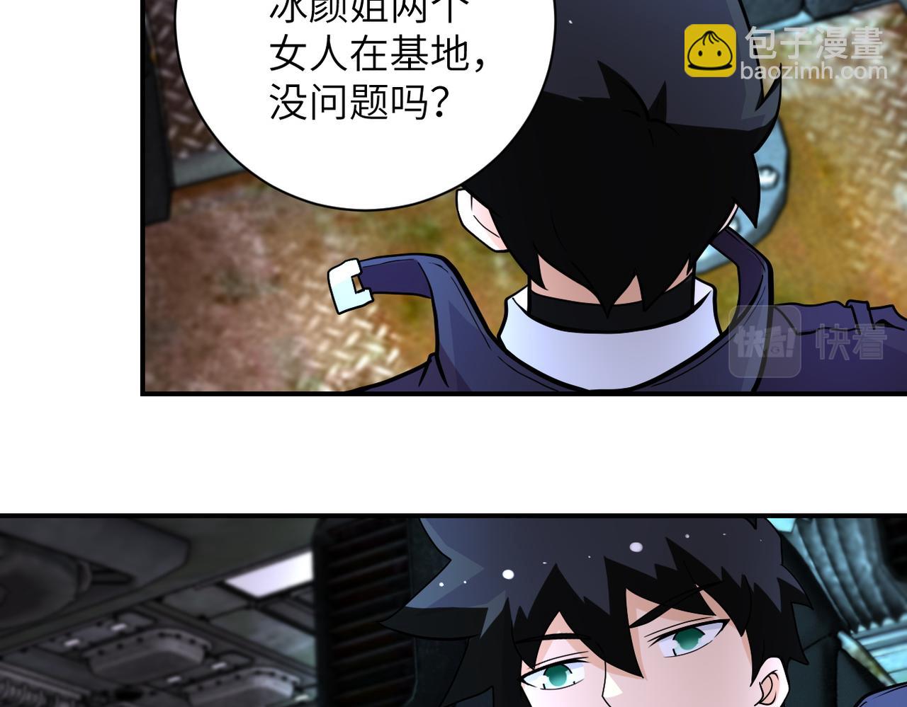 末世超級系統 - 第206話 將軍(2/2) - 3