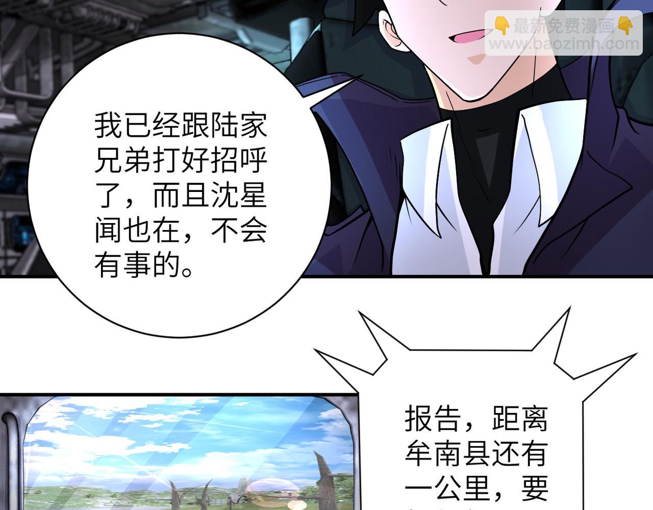 末世超級系統 - 第206話 將軍(2/2) - 4