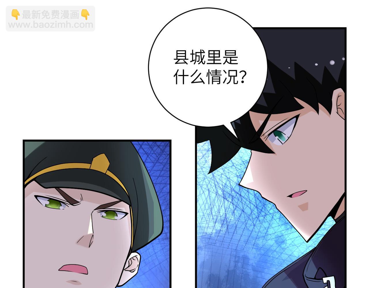 末世超級系統 - 第206話 將軍(2/2) - 6