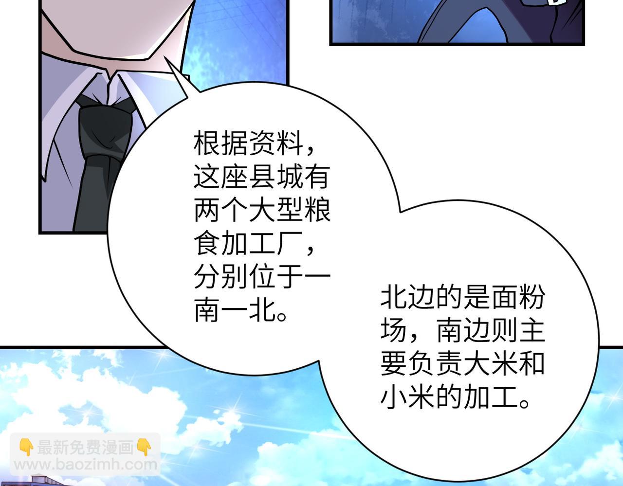 末世超級系統 - 第206話 將軍(2/2) - 1