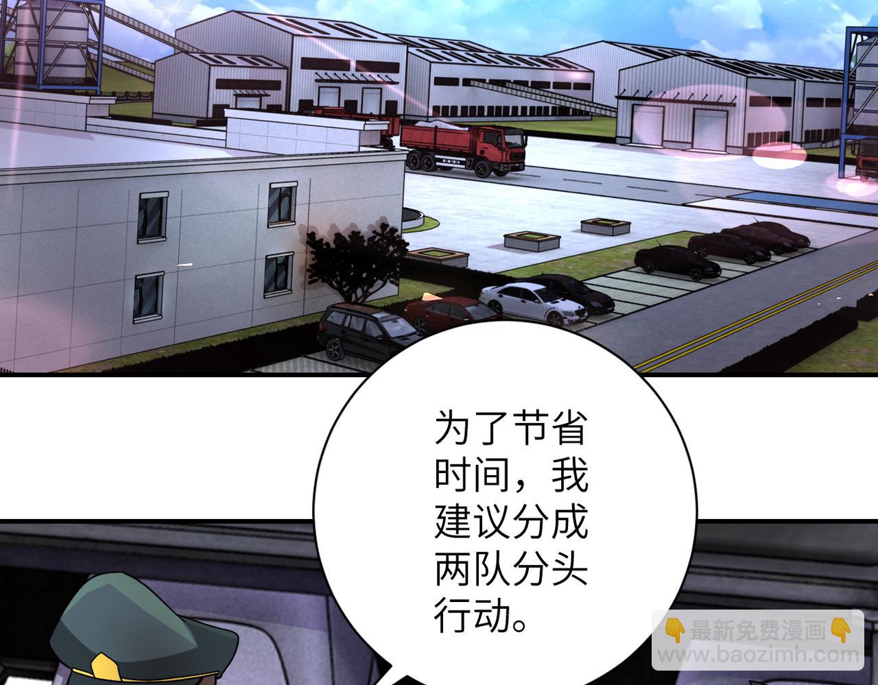 末世超級系統 - 第206話 將軍(2/2) - 2