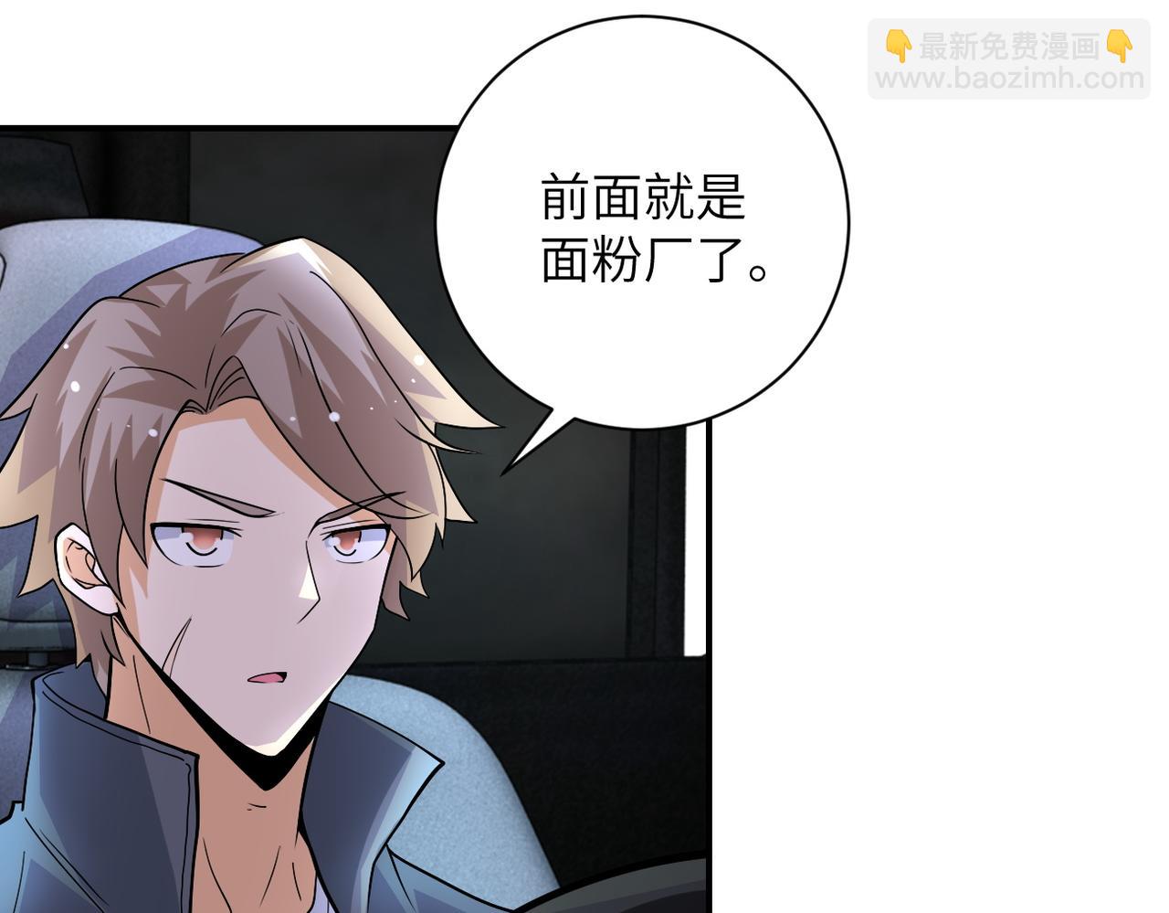 末世超級系統 - 第206話 將軍(2/2) - 5