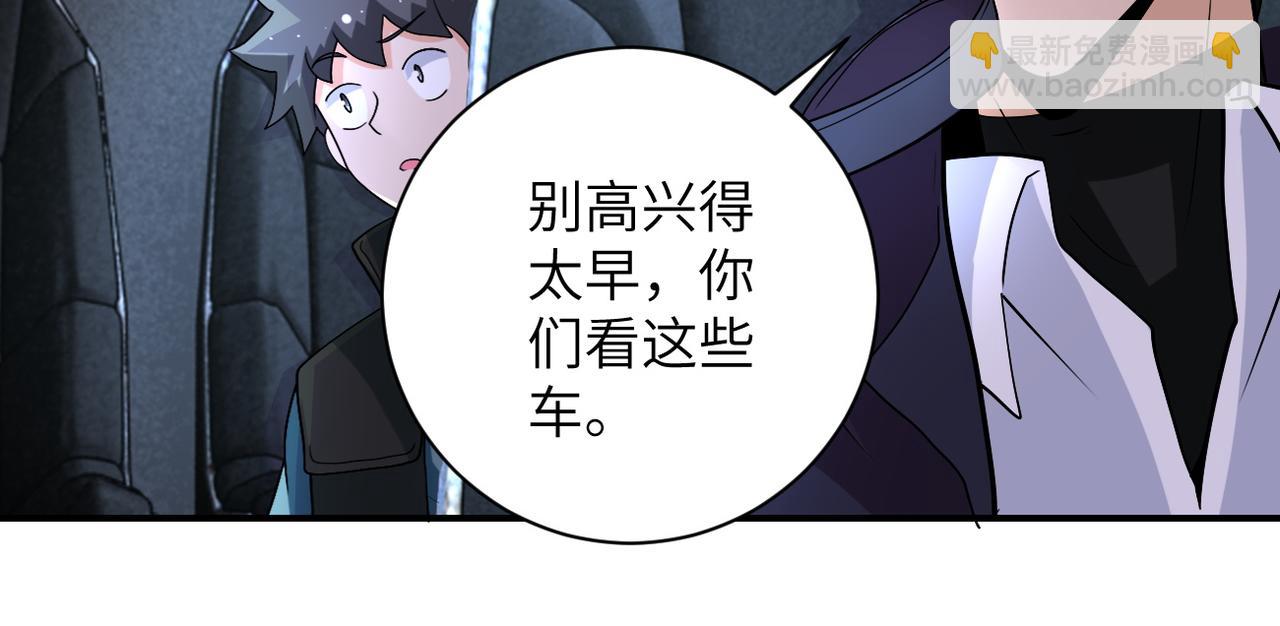 末世超級系統 - 第206話 將軍(2/2) - 1