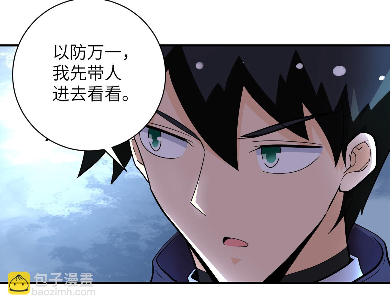 末世超級系統 - 第206話 將軍(2/2) - 5