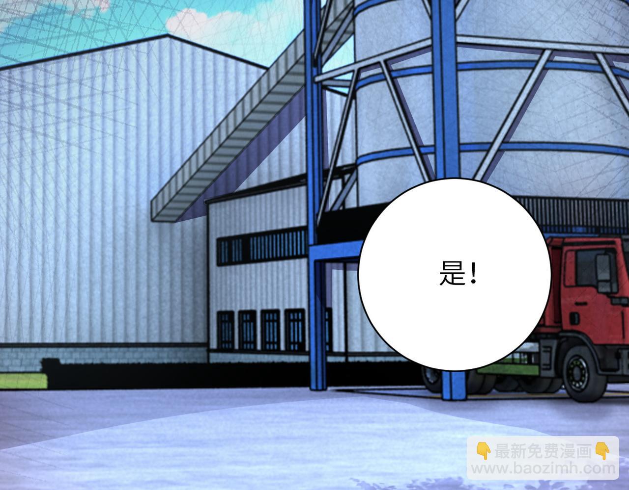 末世超級系統 - 第206話 將軍(2/2) - 2