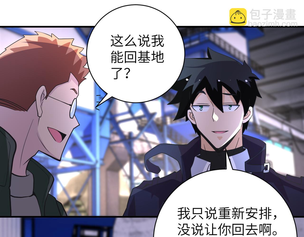 末世超級系統 - 第208話 打雪仗(1/2) - 5