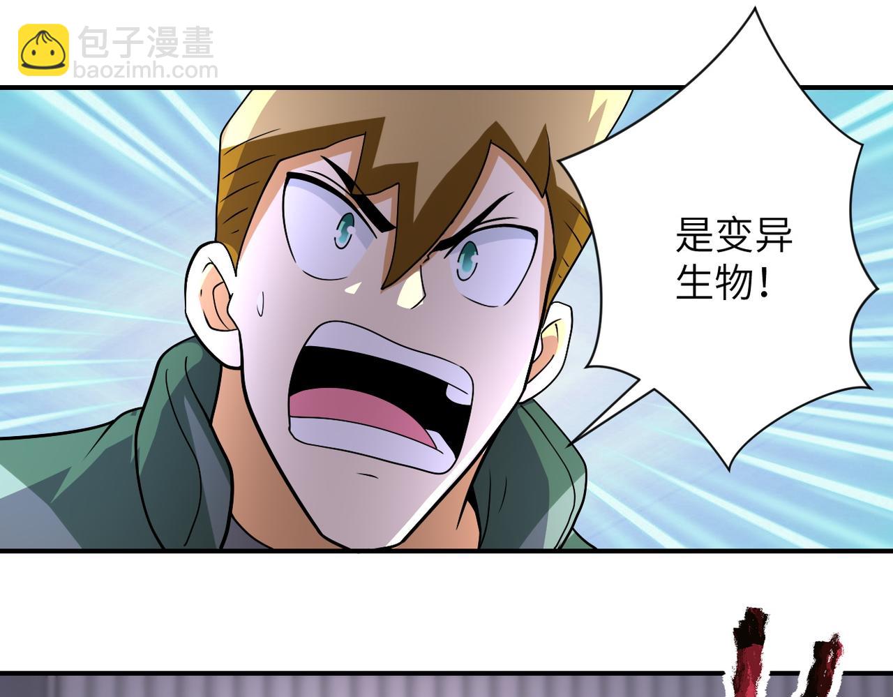 末世超級系統 - 第208話 打雪仗(2/2) - 6