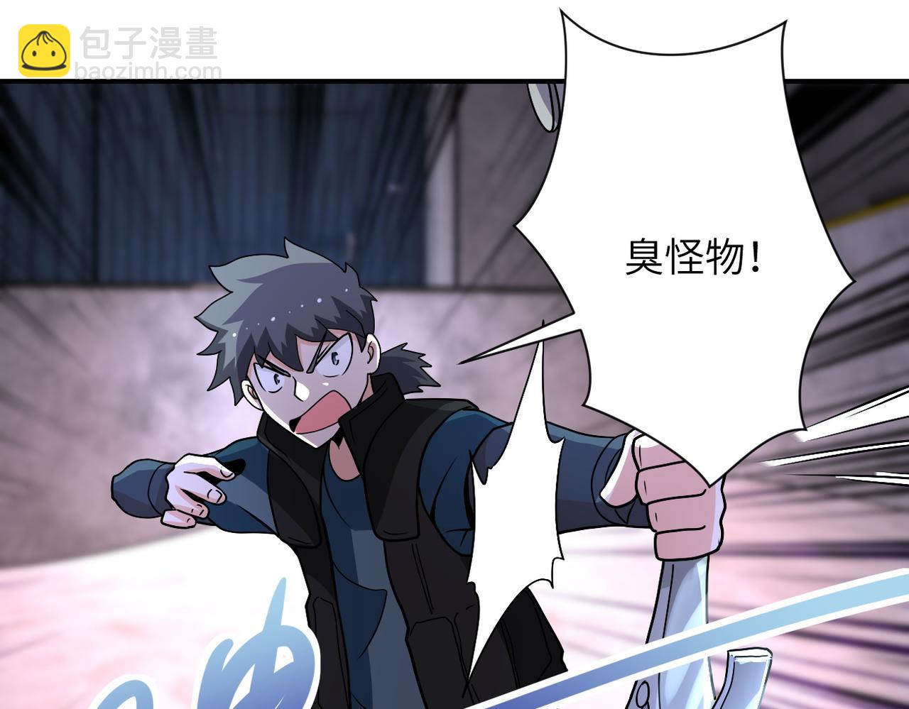 末世超級系統 - 第208話 打雪仗(2/2) - 1