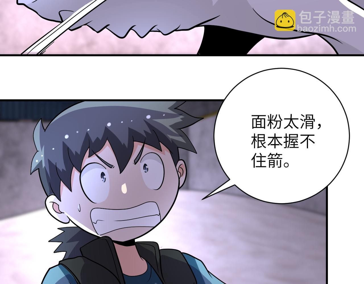 末世超級系統 - 第208話 打雪仗(2/2) - 3