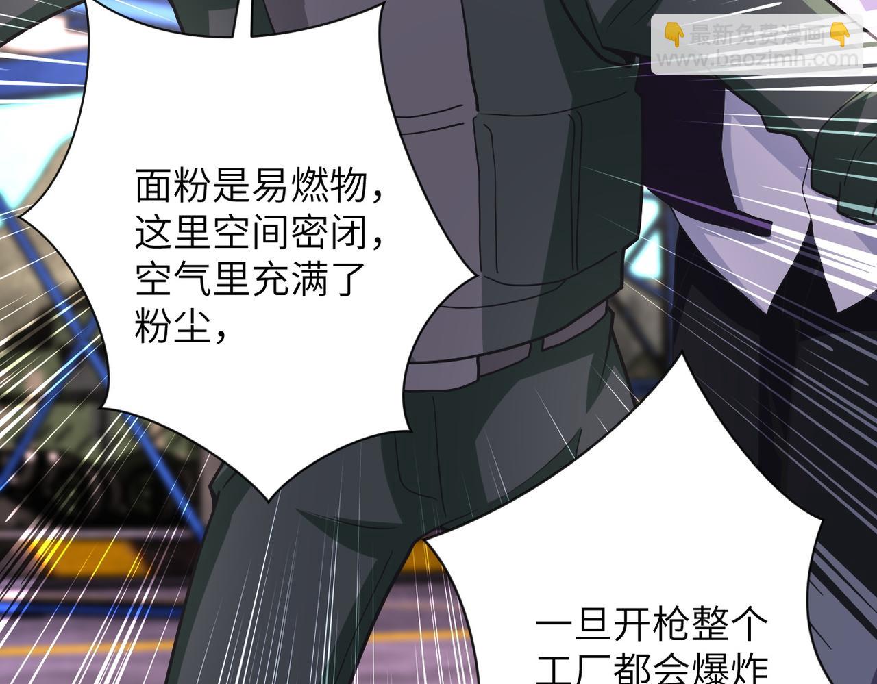 末世超級系統 - 第208話 打雪仗(2/2) - 1