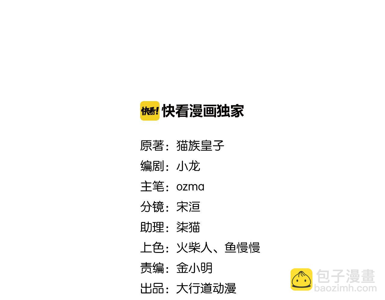 末世超級系統 - 第210話 大危機(1/2) - 2