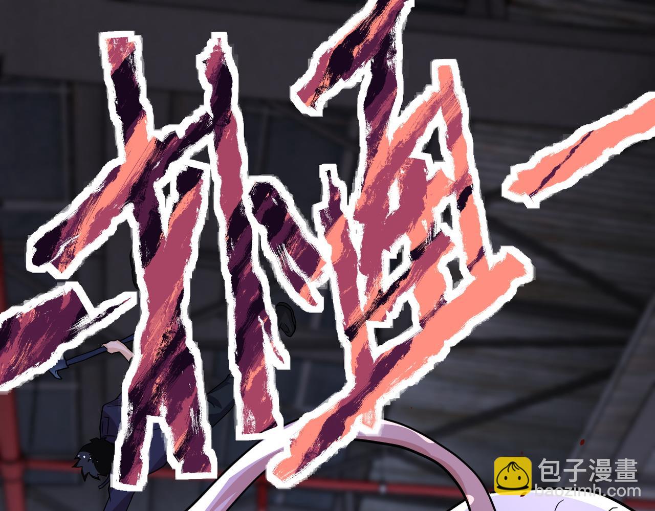 末世超級系統 - 第210話 大危機(1/2) - 2