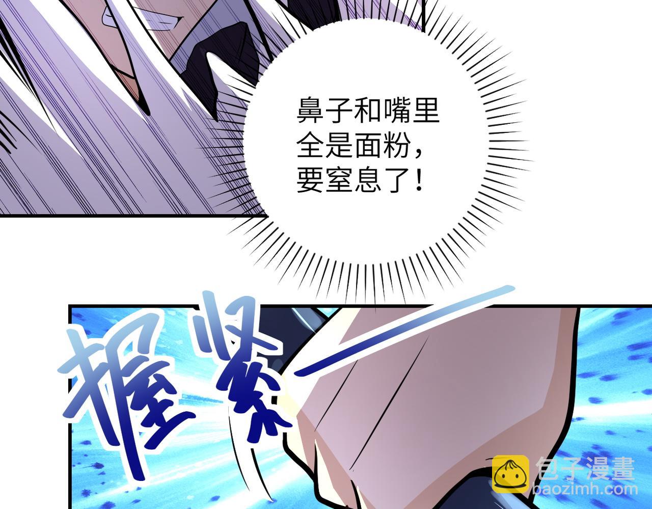 末世超級系統 - 第210話 大危機(1/2) - 8