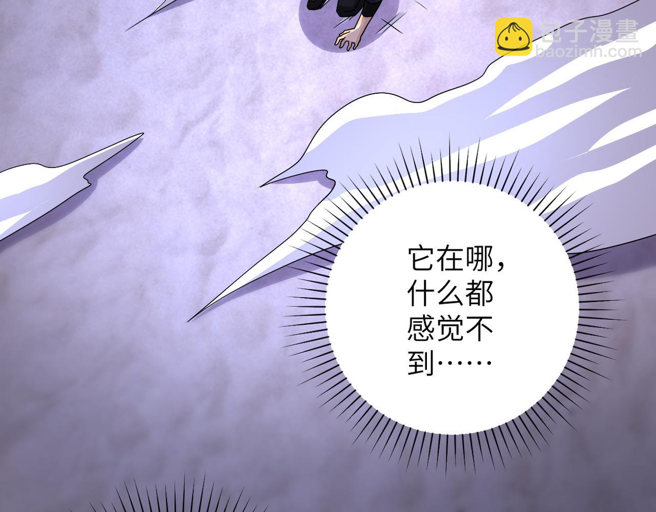 末世超級系統 - 第210話 大危機(2/2) - 4