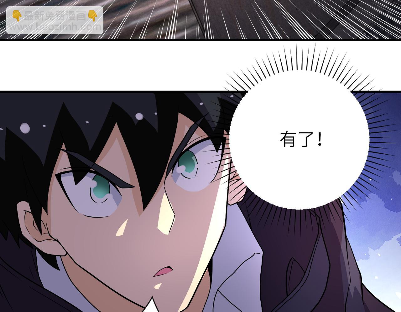 末世超級系統 - 第210話 大危機(2/2) - 3