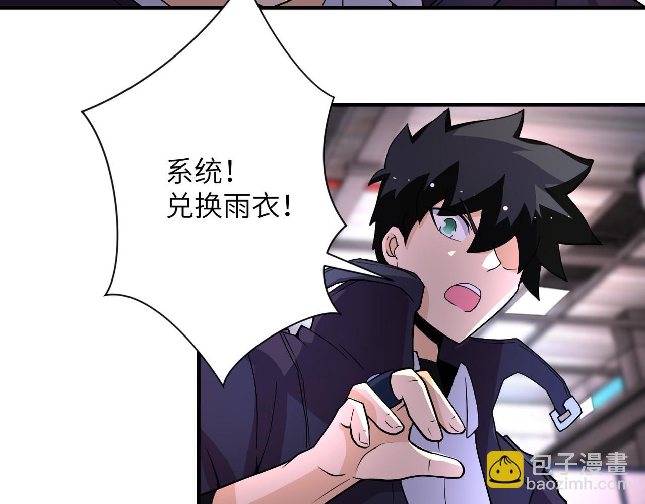 末世超級系統 - 第210話 大危機(2/2) - 4