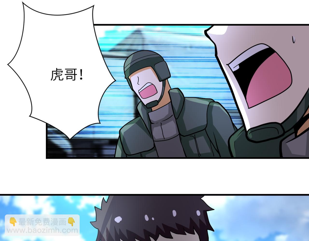 末世超級系統 - 第212話 將軍(2/2) - 7